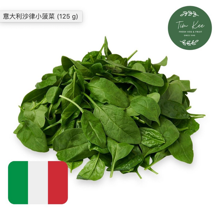 意大利空運直送 意大利沙律小菠菜 (125 g)